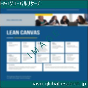 グローバルリサーチ調査レポートのイメージ